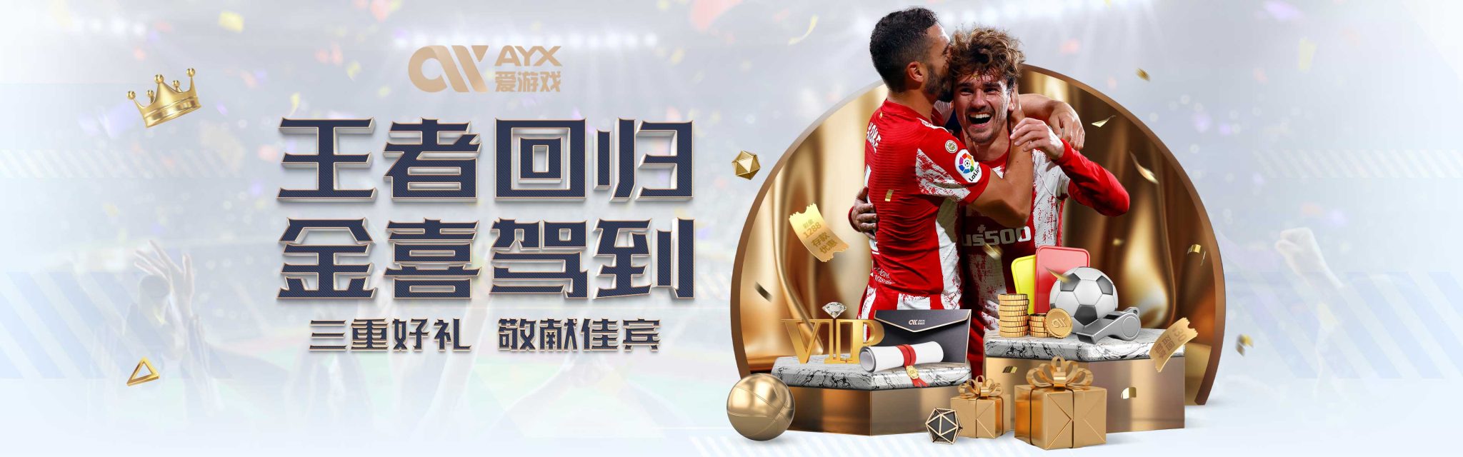 的潜力与斗
